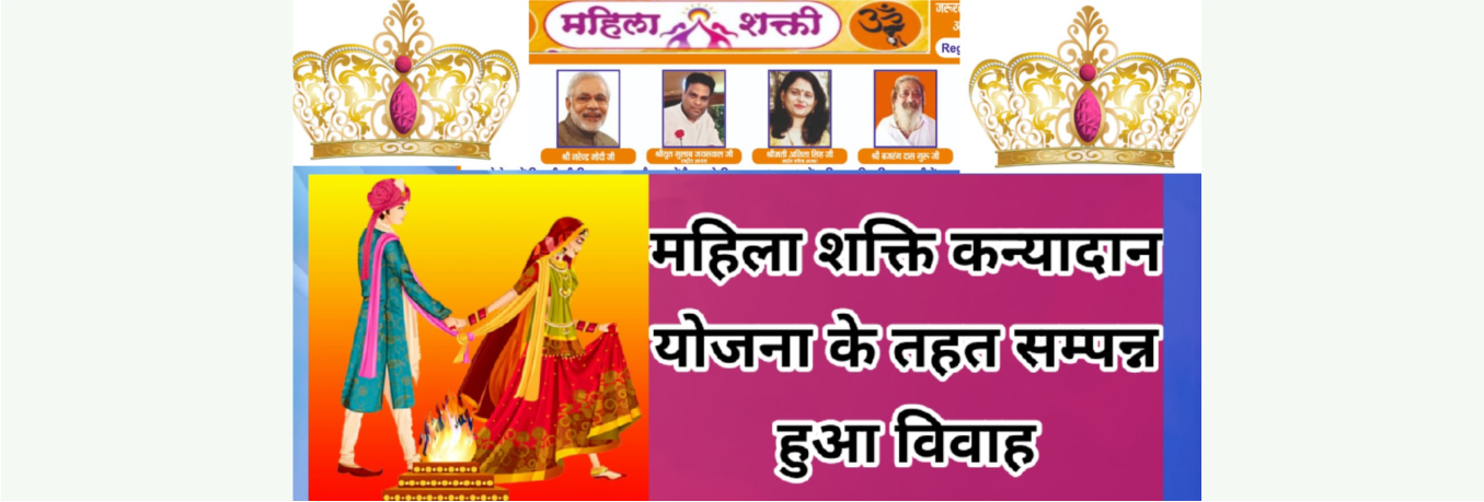 Mahila shakti